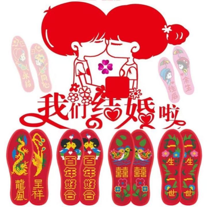 结婚喜庆可选图新款加厚十字绣针孔吸汗透气鞋垫红色子十字绣鞋垫
