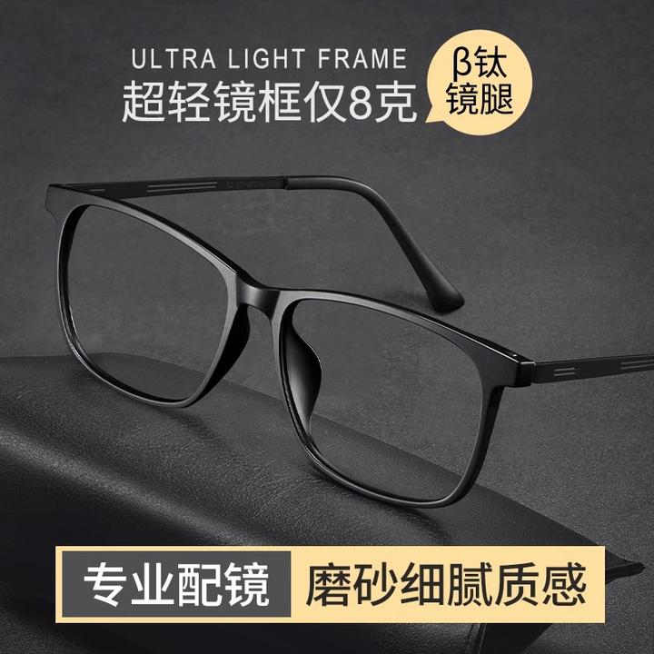 iDiom超轻纯钛黑色近视眼镜框男款方框全框大脸橡皮钛眼睛镜框架