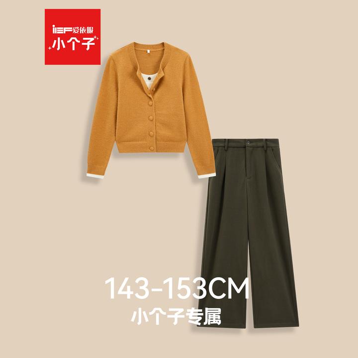 IEF/爱依服2025新款秋季日常穿搭显瘦一整套休闲时尚上下套装