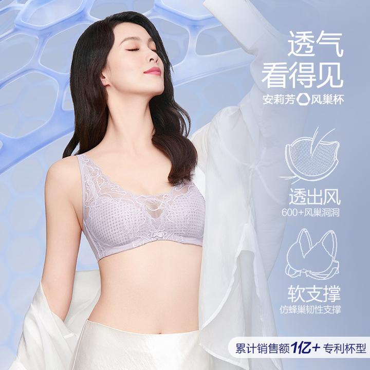【分杯支撑无感有型 】安莉芳风巢杯女士聚拢内衣大胸显小EBW0872