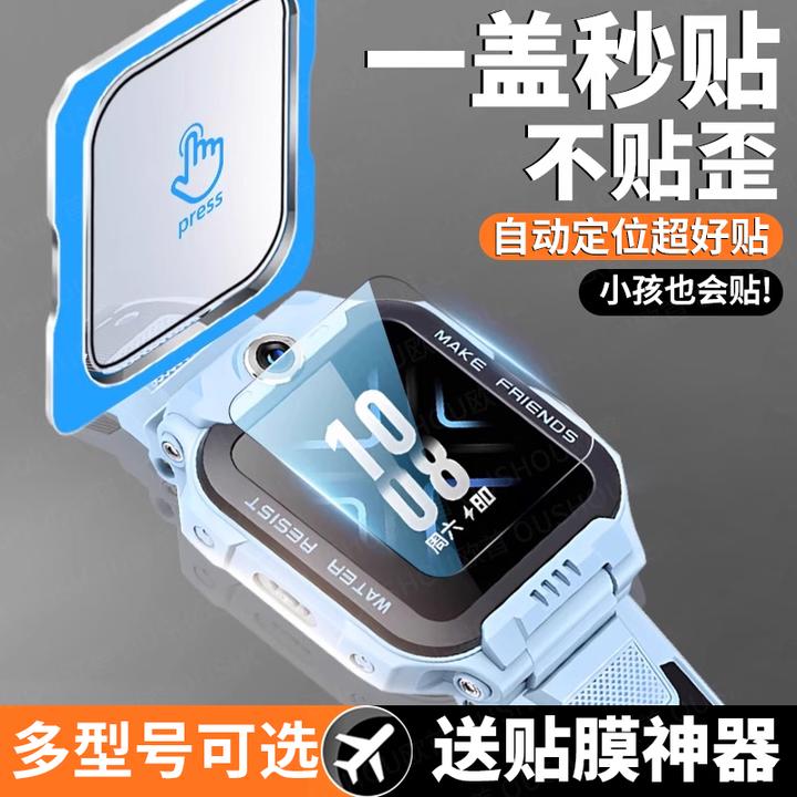 适用小天才电话z11手表膜z10少年版钢化保护膜Z9儿童Z7S智能Z6Pro