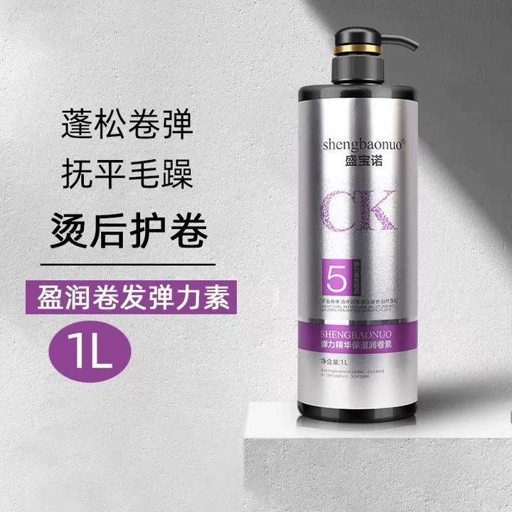 包邮1000ml盛宝诺爱尚女精华弹力素润卷素卷发造型乳护发防毛躁