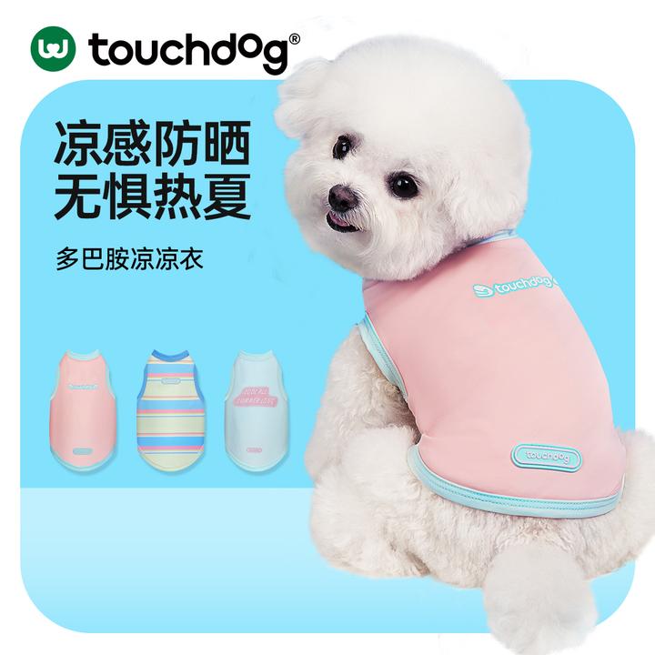 Touchdog它它狗狗打底衫保暖服宠物猫咪秋冬装马尔济斯中小狗衣服