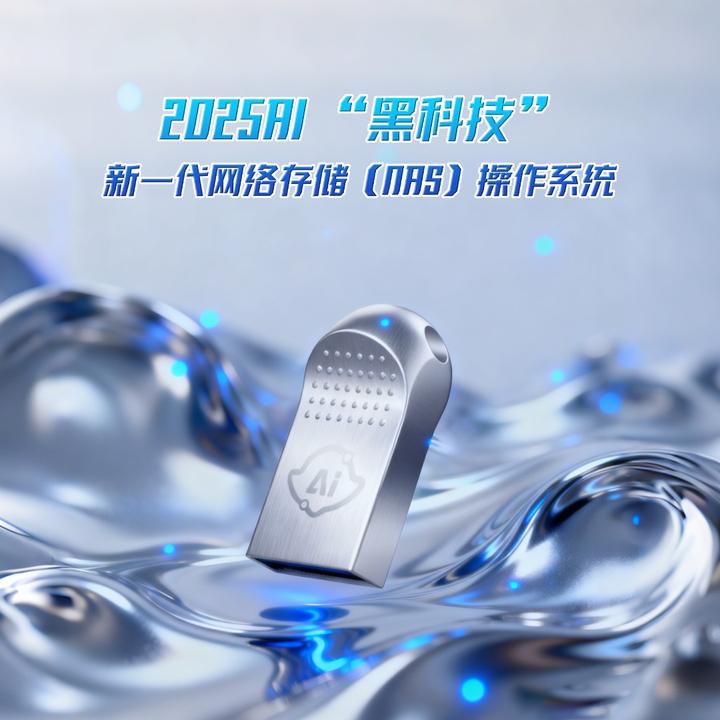 鲁大师无线数据线远程传输相册备份影视播放手机电脑互联 备