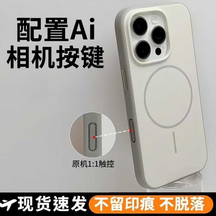 b系列原色适用iphone16promax手机壳苹果16pro磁吸一体AI拍照按键