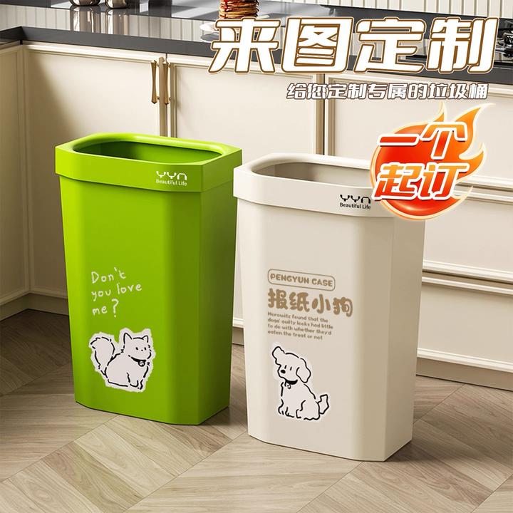 垃圾桶定制1个起订公司企业LOGO设计照片图案印刷DIY定做创意礼物