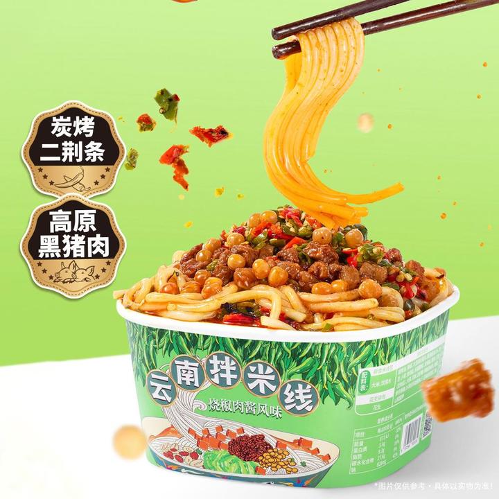 品七彩云南鲜食拌米线烧椒肉酱酸菜肉酱早餐夜宵sw中国大陆其他