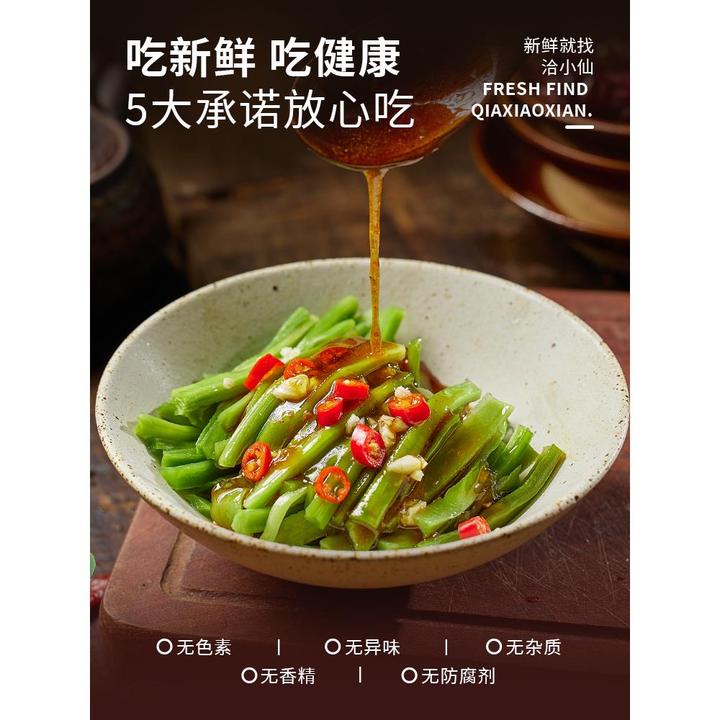 洽小仙贡菜干响菜干货凉拌菜火锅钵钵鸡半成品食材