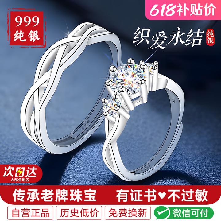 足银戒指 女款999纯银情侣对戒2025新款一男一女求婚钻戒送女朋友