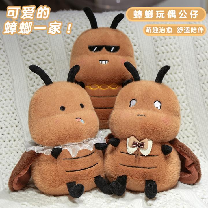 可爱小强公仔蟑螂玩偶毛绒玩具布娃娃创意男女生闺蜜恶搞生日礼物