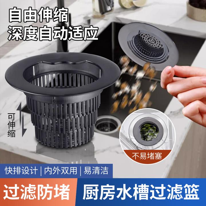 可伸缩洗菜盆过滤篮水槽滤水篮快排易清洁沥水篮通用下水器配件