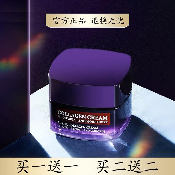 兰黛胶原蛋白面霜官方正品补水保湿控油滋润紧致抗皱嫩白收缩毛孔