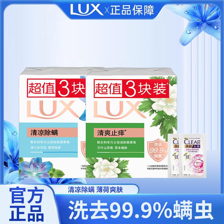 力士香皂恒久嫩肤香氛持久留香洗澡肥皂排浊家用旅行装sc