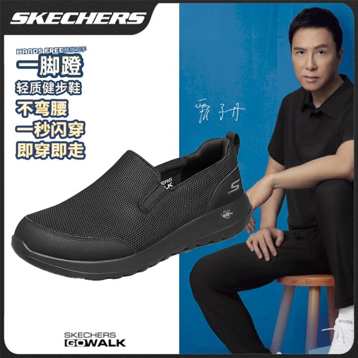 【漫步2.0】斯凯奇男鞋透气一脚蹬健步鞋时尚百搭休闲运动鞋216010