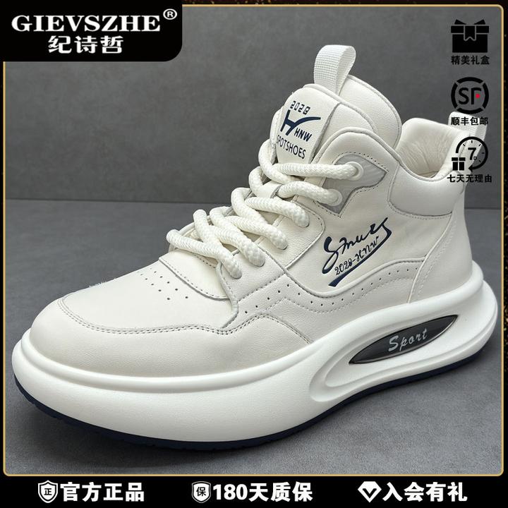 纪诗哲高帮板鞋男秋冬厚底减震气垫运动鞋户外保暖软底时尚休闲鞋