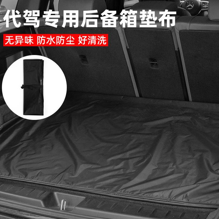 专业折叠防水耐脏汽车后备箱垫代驾专用可定制涂银布材质通用款大