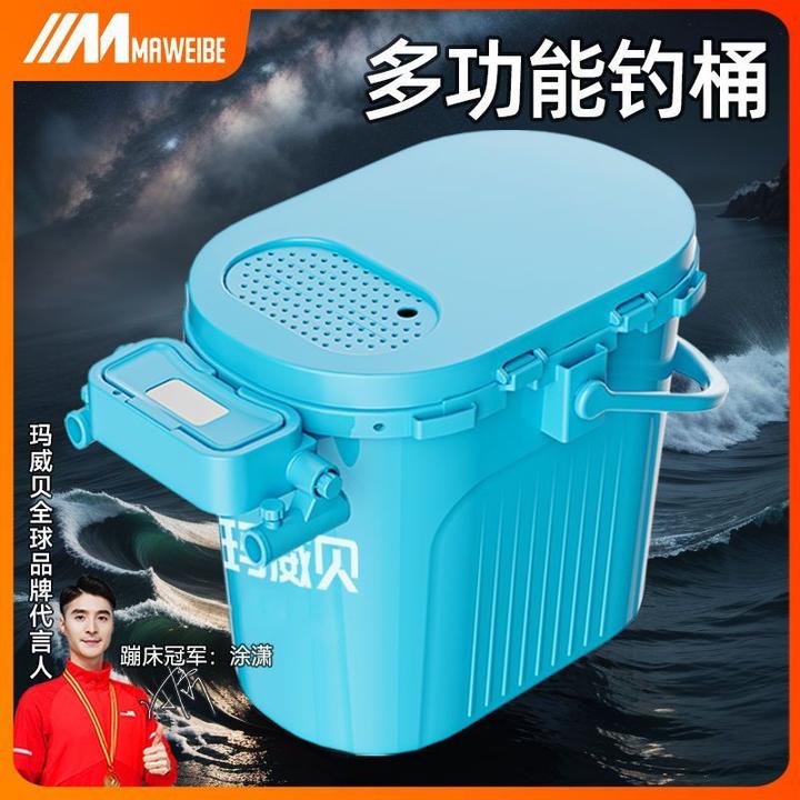 玛威贝钓桶多功能加厚便携可坐手提式鱼护桶大容量轻便溪流钓鱼桶