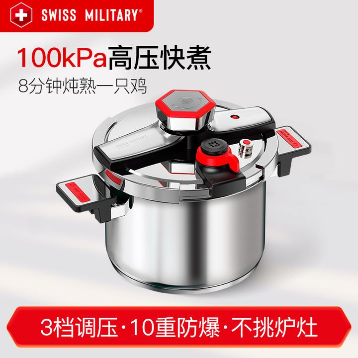 SWISS MILITARY家用高压锅304不锈钢锅防爆压力锅