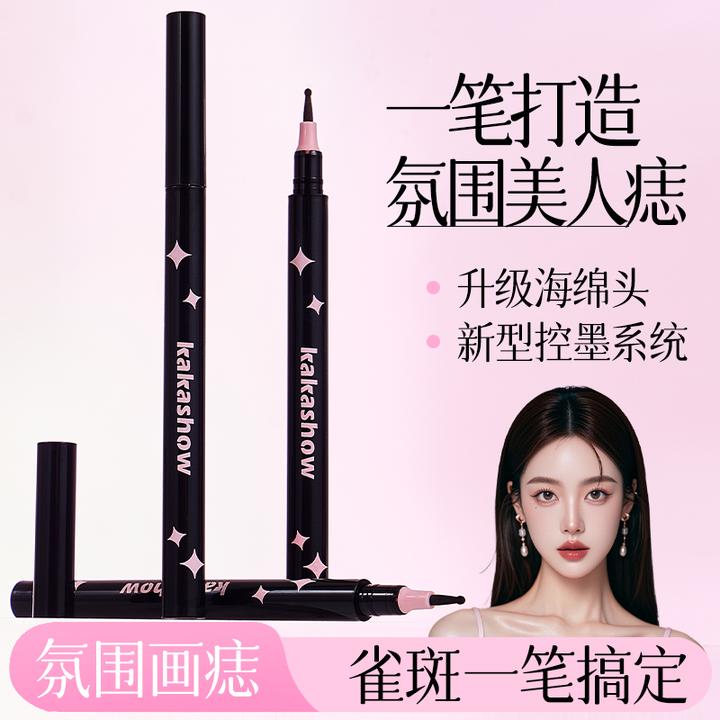 懒人点痣笔笔尖点涂轻松顺滑自然贴肤欧美妆