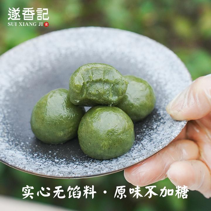 遂香记◆无馅艾草青团原味不加糖纯手工清明粿果糍粑迷你实心团子