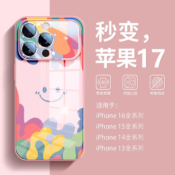 涂鸦笑脸适用苹果16promax手机壳新款17pro全包防摔14plus保护套