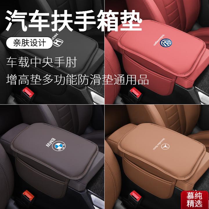 汽车扶手箱垫通用型收纳袋车载中央手肘增高垫多功能防滑垫通用品