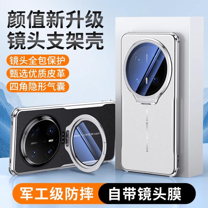 素皮金属镜头支架适用华为mate70pro手机壳新气囊mate70高颜值套+