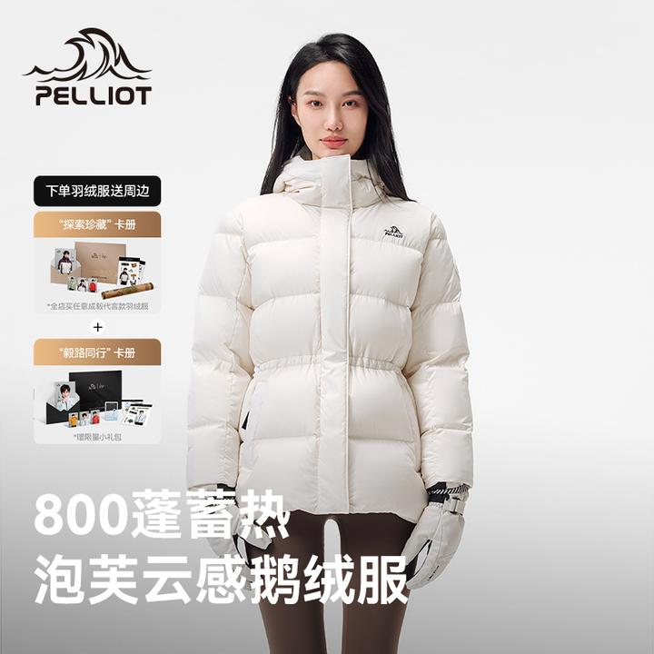 【成毅代言】伯希和户外800蓬羽绒服女款秋冬新款保暖连帽鹅绒服厚