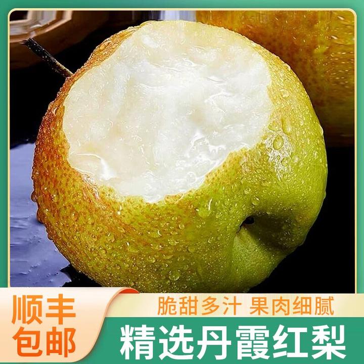 【顺丰包邮】山西丹霞红香梨细腻无渣脆甜多汁孕妇新鲜水果产地直发