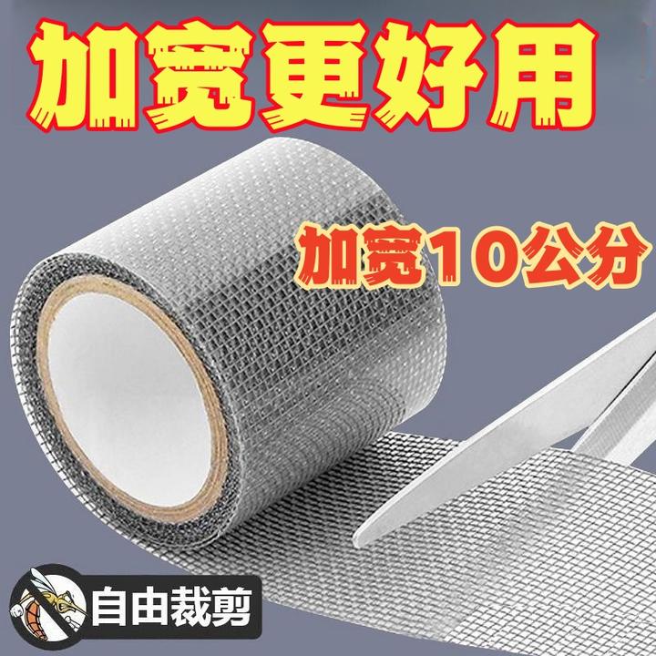 加宽纱窗修补贴补洞贴纱窗补漏纱网修复胶带修复贴自粘式沙窗网补