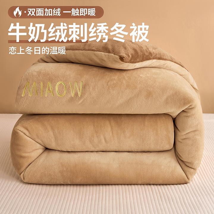 俞兆林牛奶绒被子冬被棉被秋冬被冬季加厚保暖学生宿舍单双人被芯