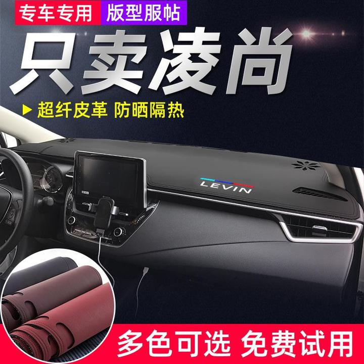适用丰田凌尚仪表台避光垫前中控盘防晒隔热后窗汽车用品内饰改装