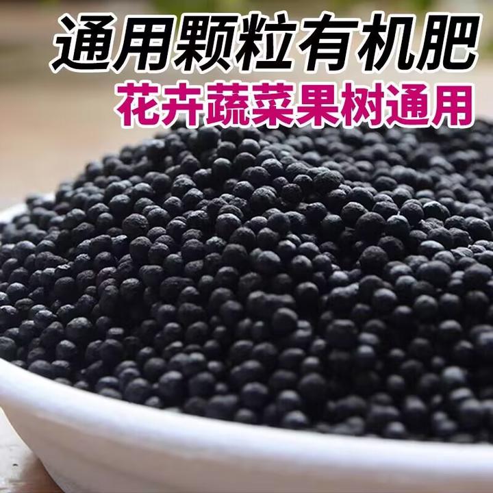 有机肥家用花肥通用型肥料花卉阳台室内养花蔬菜用盆栽绿萝多肉