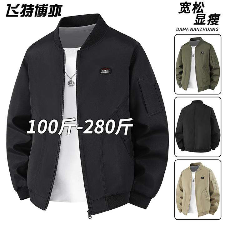 美式休闲夹克外套男士春秋款大码潮流痞帅宽松棒球服加肥加大上衣