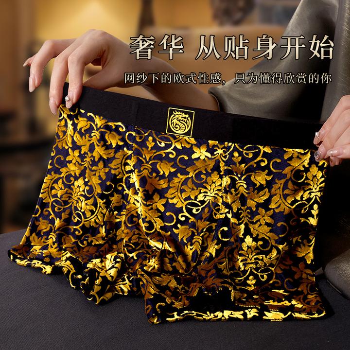 AEROMRGEN男士内裤时尚国风青年男四角裤衩抑菌舒适丝绒平角短裤