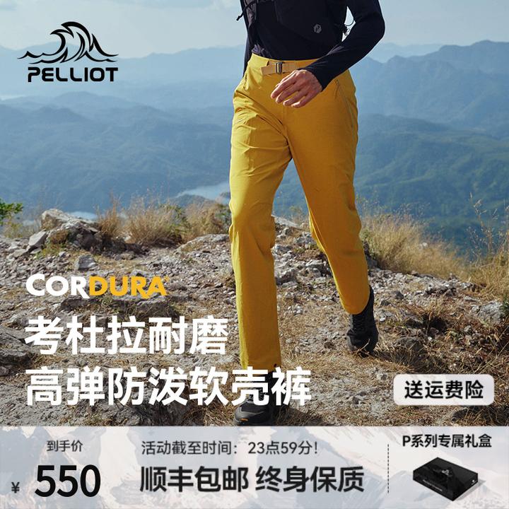 伯希和户外软壳裤男女25新款cordura防风防泼抗撕耐磨运动裤长裤