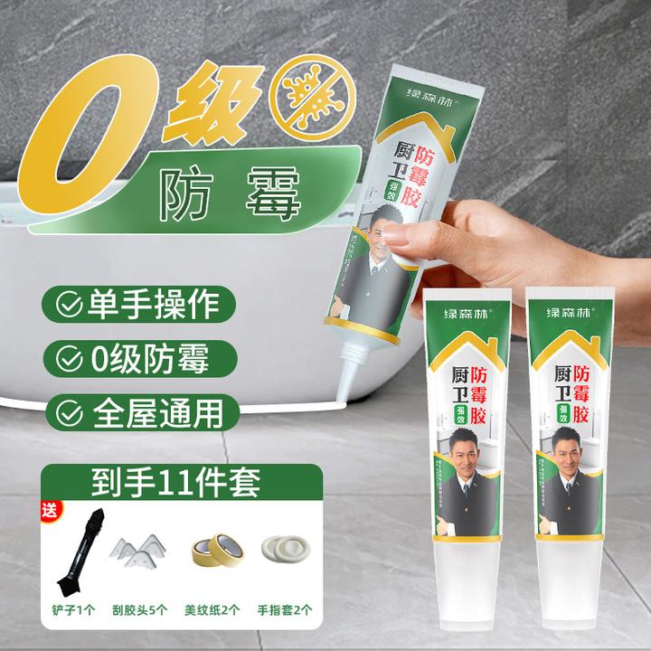 绿森林防霉胶塑钢泥玻璃胶防水防霉厨卫防水马桶洗手台填缝胶水
