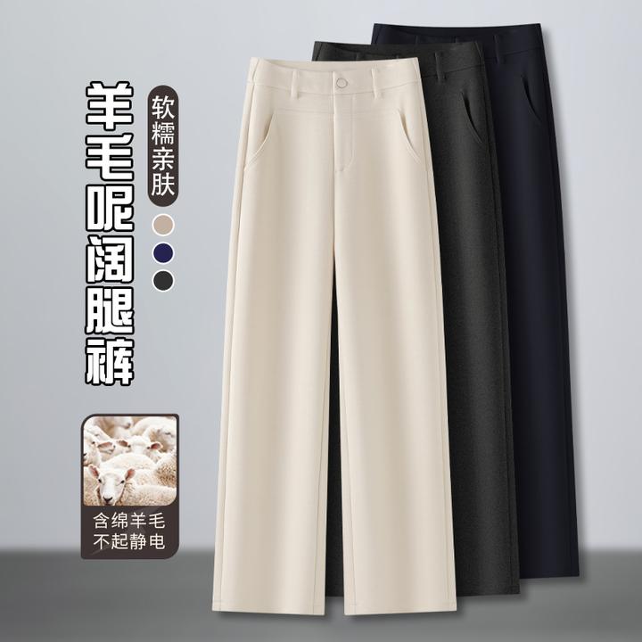 窄版羊毛阔腿裤女2025冬季新款高腰宽松垂感直筒裤休闲百搭西装裤