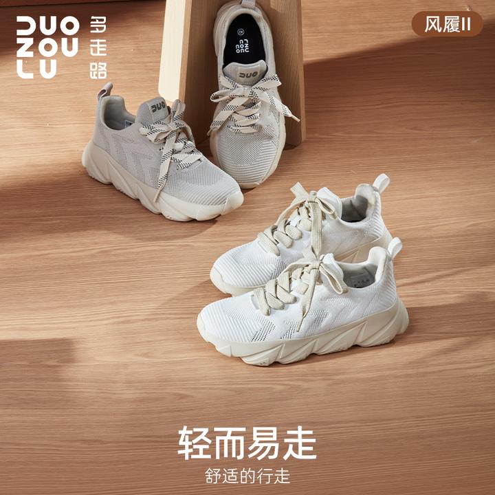 【双11好物】多走路秋季新款风履II透气网面轻便时尚健步慢跑老爹鞋