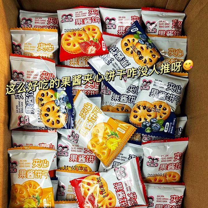 【抢50包】果酱夹心饼干单独小包装多口味整箱零食小吃休闲办公25包