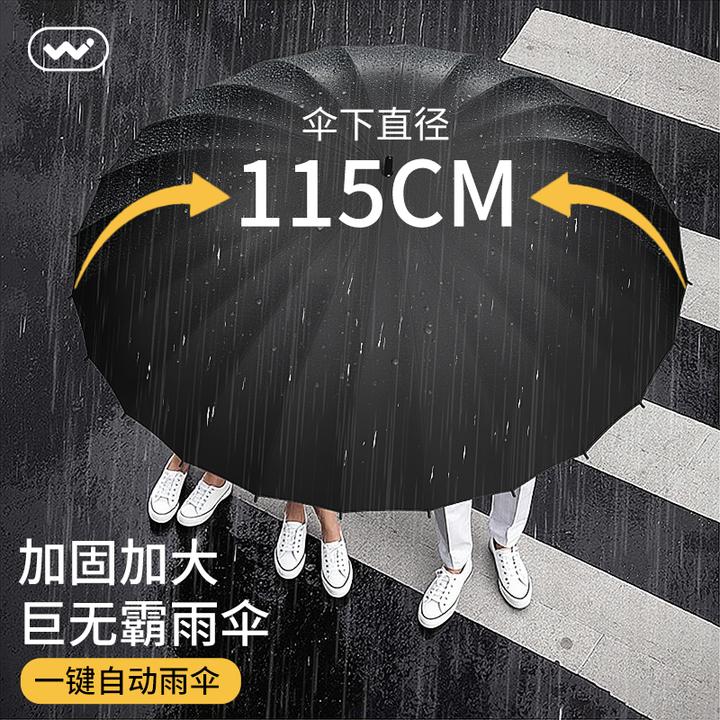 全自动直柄雨伞加大加厚加固暴雨大号直柄雨伞晴雨两用大暴雨专属