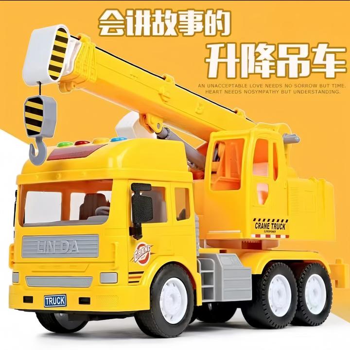 林达大号仿真吊车惯性工程车益智早教儿童玩具礼物生日礼物大型