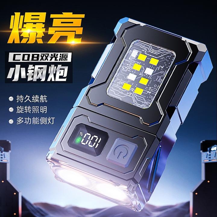 多功能旋转小手电侧灯红蓝爆闪户外磁吸工作灯充电便携手电筒