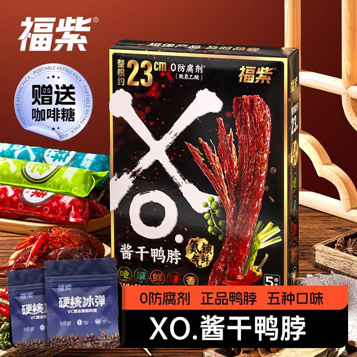 【甄选】【0防腐剂】福紫正品XO酱干鸭脖休闲零食手撕风干充饥追剧