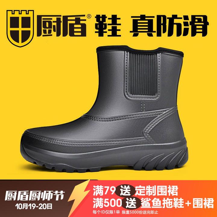 厨盾厨师鞋酒店厨房工作鞋防水鞋防油防滑中筒超轻短靴防烫男雨鞋