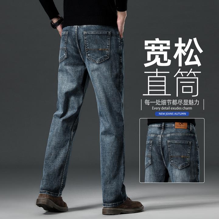 香港高端牛仔裤男2025秋冬季新款宽松直筒中年商务弹力休闲长裤子
