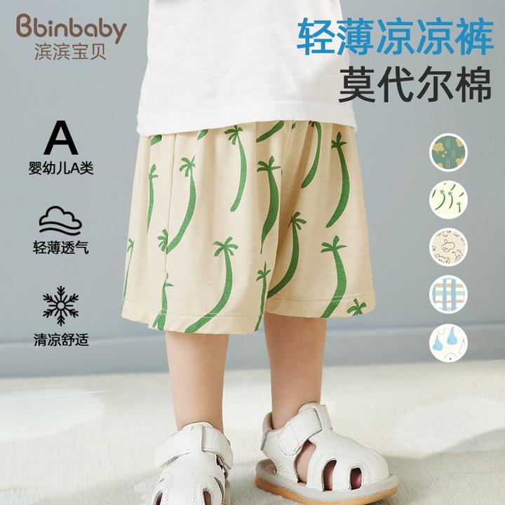 儿童裤子夏季薄款男童短裤莫代尔女童五分裤外穿宝宝睡裤婴儿宽松