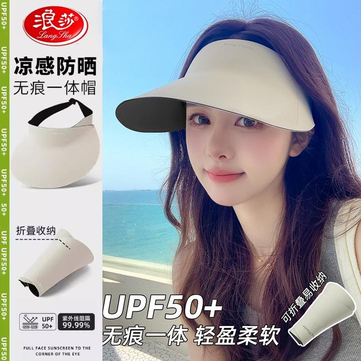 浪莎冰丝防晒帽子女夏季透气空顶帽遮阳帽防紫外线跑步太阳帽