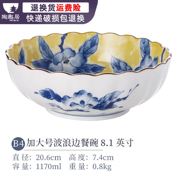 日本进口富贵黄彩加大号波浪边餐碗8.1英寸釉下彩陶瓷餐具大碗