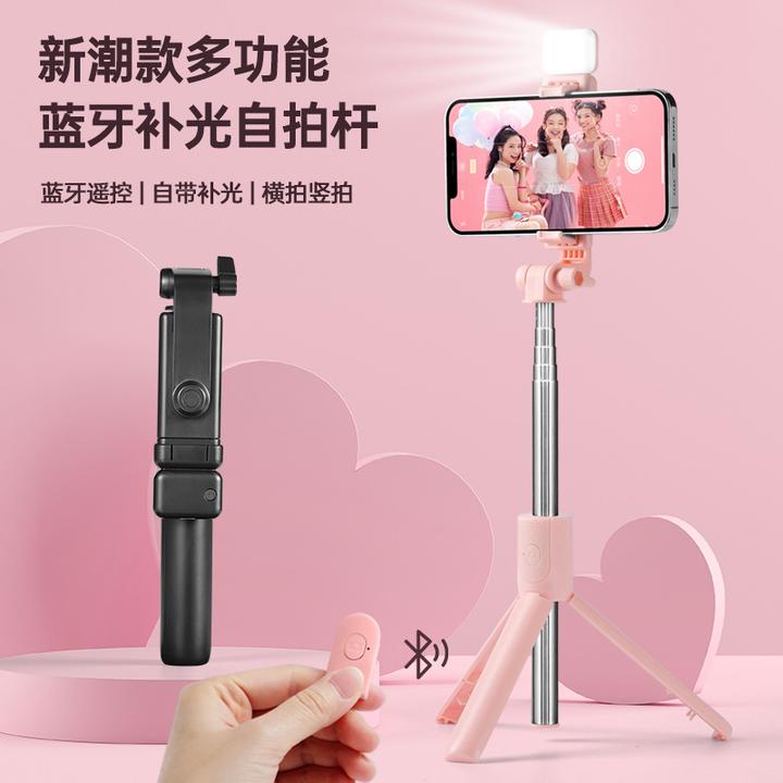 AD自拍杆手机直播支架三脚架一体式无线蓝牙遥控多功能便携支架